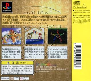 Angel Blade: Neo Tokyo Guardians - Box - Back Image