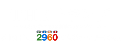 Simple 2960 Tomodachi Series Vol. 4: The Trump: Minna de Asoberu 12 Shurui no Trump Game - Clear Logo Image