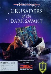 Wizardry: Crusaders of the Dark Savant - Box - Front Image