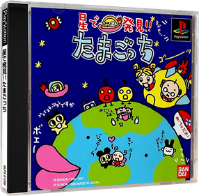 Hoshi de Hakken!! Tamagotchi - Box - 3D Image