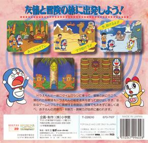 Doraemon: Time Machine de Daibouken! - Box - Back Image