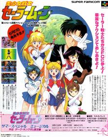 Bishoujo Senshi Sailor Moon - Advertisement Flyer - Front Image