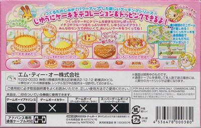 DokiDoki Cooking Series 1: Komugi-Chan no Happy Cake  - Box - Back Image