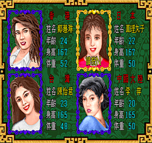 Da Ban Cheng - Screenshot - Game Select Image