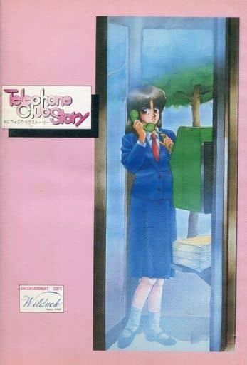 Telephone Club Story