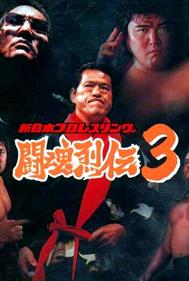Shin Nihon Pro Wrestling Toukon Retsuden 3 Arcade Edition - Advertisement Flyer - Front Image