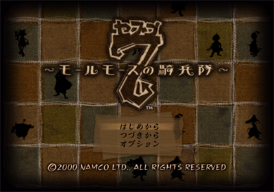 Seven: Molmorth no Kiheitai - Screenshot - Game Title Image