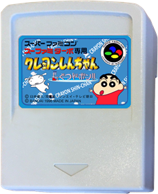 Crayon Shin Chan: Nagagutsu Dobon!! - Cart - 3D Image