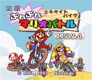 Excitebike: Bunbun Mario Battle: Stadium 4 - Screenshot - Game Title Image