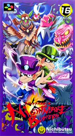 Nightmare Busters - Fanart - Box - Front Image