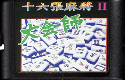 16 Tiles Mahjong II: Sublime Beauty Edition - Cart - Front Image