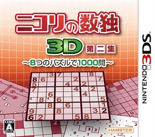 Nikoli no Sudoku 3D Dai-ni-Shuu: 8-tsu no Puzzle de 1000-Mon - Box - Front Image