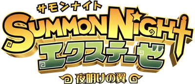 Summon Night EX-These: Yoake no Tsubasa - Clear Logo Image