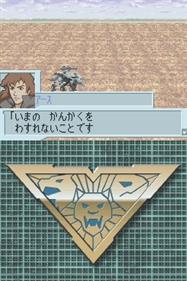 Zoids Saga DS: Legend of Arcadia - Screenshot - Gameplay Image