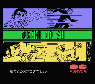 Golgo 13: Okami no Su - Screenshot - Game Title Image