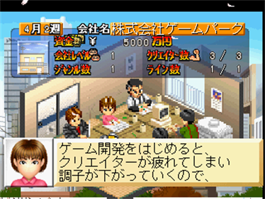 Game Soft o Tsukurou: Let's Be a Super Game Creator!! - Screenshot - Gameplay Image