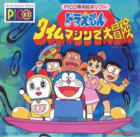 Doraemon: Time Machine de Daibouken! - Box - Front Image