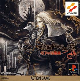 Castlevania: Symphony of the Night - Box - Front Image
