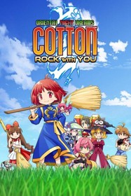 Cotton Rock With You: Oriental Night Dreams