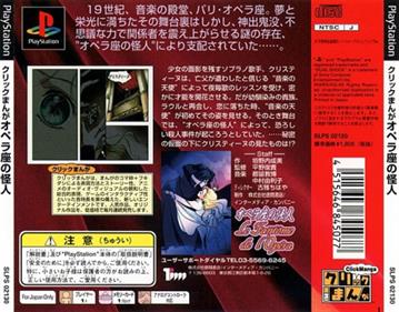 Click Manga: Opera-za no Kaijin - Box - Back Image