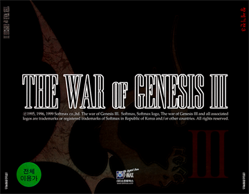 The War of Genesis III