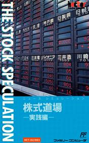 Kabushiki Doujou: The Stock Speculation - Box - Front Image