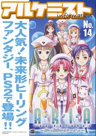 Aria: The Natural: Tooi Yume no Mirage - Advertisement Flyer - Front Image