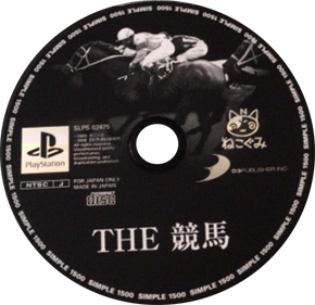 Simple 1500 Series Vol. 25: The Keiba - Disc Image