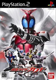 Kamen Rider Kabuto - Box - Front Image