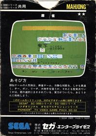 Mahjong - Box - Back Image