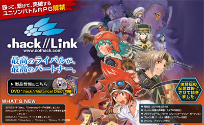 .hack//Link - Advertisement Flyer - Front