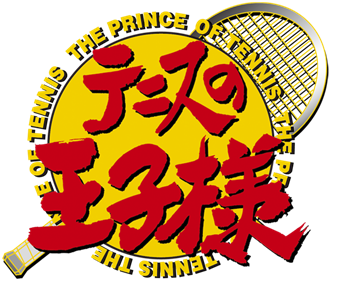 Tennis no Oujisama - Clear Logo Image