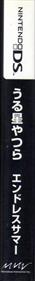 Urusei Yatsura: Endless Summer - Box - Spine Image
