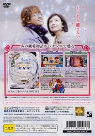 Pachitte Chonmage Tatsujin 10: Pachinko Fuyu no Sonata - Box - Back Image