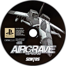 Airgrave - Disc Image