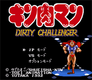 Kinnikuman: Dirty Challenger - Screenshot - Game Title Image