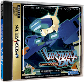 Virtual On: Cyber Troopers - Box - 3D Image