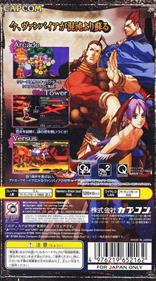 Darkstalkers Chronicle: The Chaos Tower - Box - Back Image