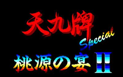 Tien Gow Pai Special: Tougen no Utage II - Screenshot - Game Title Image