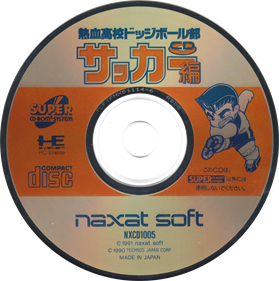 Nekketsu Koukou Dodgeball Bu: CD Soccer Hen - Disc Image