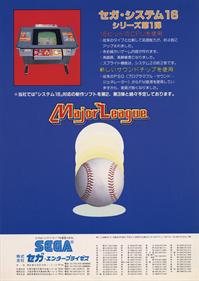 Major League - Advertisement Flyer - Back Image