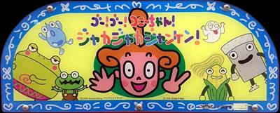 Go! Go! Connie chan Jaka Jaka Janken - Arcade - Marquee Image