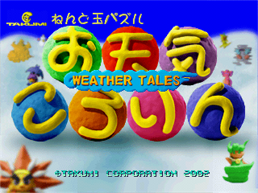 Otenki Kororin - Screenshot - Game Title Image