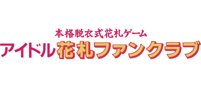 Idol Hanafuda Fan Club - Clear Logo Image