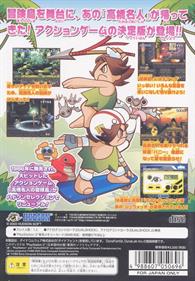 Hudson Selection Vol. 4: Takahashi Meijin no Bouken Jima - Box - Back Image