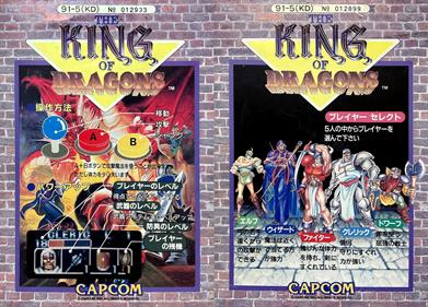 The King of Dragons - Arcade - Marquee Image