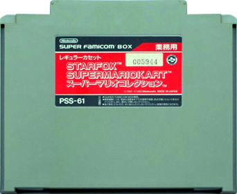Super Famicom Box 4S Attraction - Cart - Front Image