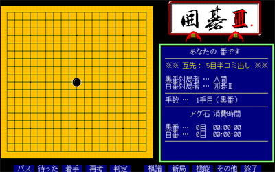 Igo III - Screenshot - Gameplay Image