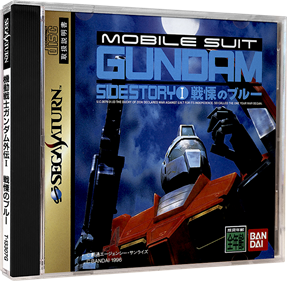 Mobile Suit Gundam Side Story I: Senritsu no Blue - Box - 3D Image