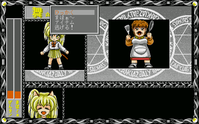 Mai - Screenshot - Gameplay Image